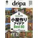 ドゥーパ! 2023年 10月号 [雑誌]