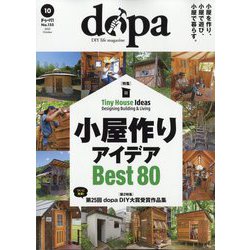 ドゥーパ! 2023年 10月号 [雑誌]