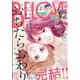 BE LOVE 2023年 10月号 [雑誌]