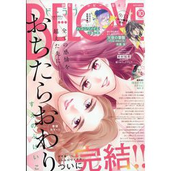 BE LOVE 2023年 10月号 [雑誌]