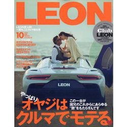 ヨドバシ.com - LEON (レオン) 2023年 10月号 [雑誌] 通販【全品無料配達】