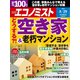 週刊 エコノミスト 2023年 8/29号 [雑誌]
