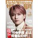サンデー毎日 2023年 9/3号 [雑誌]