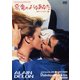 悪魔のようなあなた HDリマスター版 【スペシャルプライス】 [DVD]