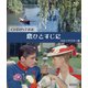 恋ひとすじに HDリマスター版 [Blu-ray Disc]
