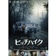 ヒッチハイク [DVD]