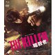 THE KILLER/暗殺者 [Blu-ray Disc]