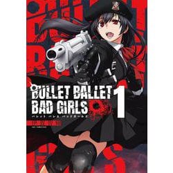 ＢＵＬＬＥＴ　ＢＡＬＬＥＴ　ＢＡＤ　ＧＩＲＬＳ<１巻>(ボーダーコミックス) [コミック]