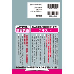 ヨドバシ.com - 中小企業診断士 速修テキスト＜1＞ 経済学・経済政策