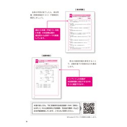 ヨドバシ.com - 中小企業診断士 速修テキスト＜1＞ 経済学・経済政策