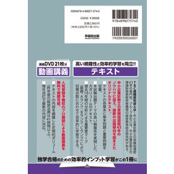 ヨドバシ.com - 速修テキスト〈5〉経営法務〈2024〉(TBC中小企業診断士