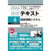 ヨドバシ.com - 早稲田出版 通販【全品無料配達】