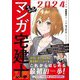 うかる!マンガ宅建士入門〈2024年度版〉 [単行本]