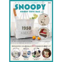 SNOOPY HOBBY TOTE BAG BOOK [ムックその他]