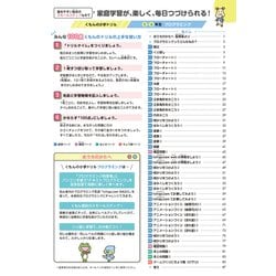 ヨドバシ.com - 5・6年生 プログラミング(くもんの小学ドリル