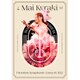 倉木麻衣／Mai Kuraki Premium Symphonic Concert 2022 [DVD]