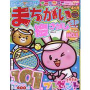 みんなで楽しいまちがい絵さがしSP VOL.27（MSムック） [ムックその他]