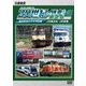 よみがえる20世紀の列車たち第2章3 JR東日本/JR貨物 ～奥井宗夫ビデオ作品集～ (アーカイブシリーズ) [DVD]