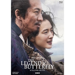 THE LEGEND & BUTTERFLY 豪華版 [Blu-ray Disc]