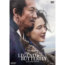THE LEGEND & BUTTERFLY [DVD]