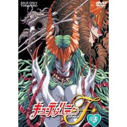 ヨドバシ.com - キューティーハニーF VOL.3 [DVD] 通販【全品