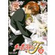 キューティーハニーF VOL.4 [DVD]