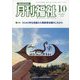月刊 福祉 2023年 10月号 [雑誌]