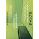 現代詩手帖 2023年 09月号 [雑誌]