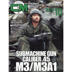 COMBAT (コンバット) マガジン 2023年 10月号 [雑誌]