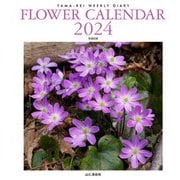 FLOWER CALENDAR 2024 [カレンダー]