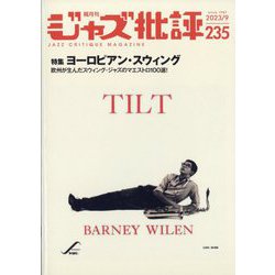 ジャズ批評 2023年 09月号 [雑誌]