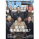 相撲 2023年 09月号 [雑誌]