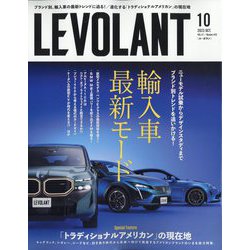 ル・ボラン 2023年 10月号 [雑誌]