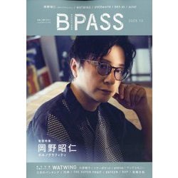 BACKSTAGE PASS (バックステージ・パス) 2023年 10月号 [雑誌]