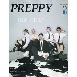 PREPPY(プレッピー) 2023年 10月号 [雑誌]