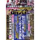 週刊ポスト 2023年 9/8号 [雑誌]