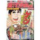 週刊漫画TIMES 2023年 10/6号 [雑誌]