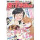 週刊漫画TIMES 2023年 9/22号 [雑誌]