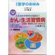医学のあゆみ 2023年 9/2号 [雑誌]