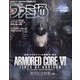 週刊 ファミ通 2023年 9/7号 [雑誌]