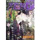 ヤングアニマルZERO 2023年 10/1号 [雑誌]