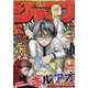 週刊少年ジャンプ 2023年 9/11号 [雑誌]