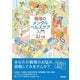 職場のメンタルヘルスケア入門 [単行本]