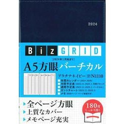 a5 人気 ビジネス手帳 ヨドバシ