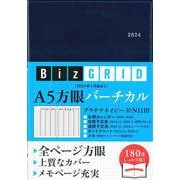 【N1110】　2024年1月始まり　A5方眼バーチカル［プラチナネイビー］(永岡書店のシンプル手帳　Biz GRID) [単行本]