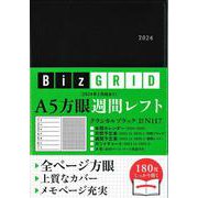 【N117】　2024年1月始まり　A5方眼週間レフト［クラシカルブラック］(永岡書店のシンプル手帳　Biz GRID) [単行本]