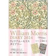 2024 William Morris DIARY ヒヤシンス(永岡書店の手帳) [単行本]