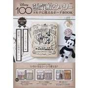 Disney100 蒸気船ウィリー マルチに使えるポーチBOOK [ムックその他]