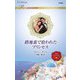 路地裏で拾われたプリンセス(ハーレクイン・ロマンス) [新書]