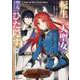 転生した大聖女は、聖女であることをひた隠す　A Tale of The Great Saint<9>(アース・スター　コミックス) [コミック]